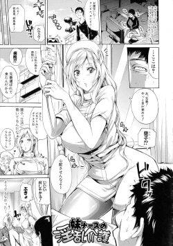 Page 174 of Hataraku Onna no Ureta Ase