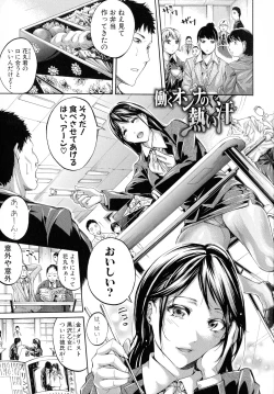 Page 26 of Hataraku Onna no Ureta Ase