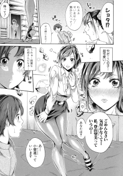 Page 43 of Hataraku Onna no Ureta Ase