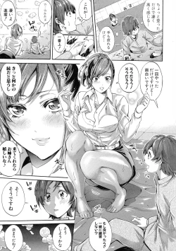 Page 45 of Hataraku Onna no Ureta Ase