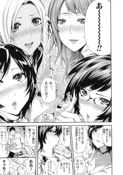 Page 78 of Hataraku Onna no Ureta Ase