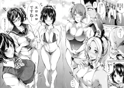 Page 94 of Hataraku Onna no Ureta Ase