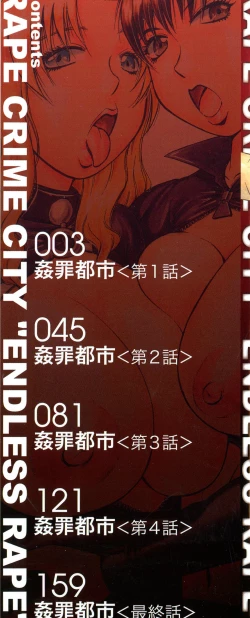 Page 3 of Kanzai Toshi