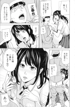 Page 43 of Kazoku Soukan Game - family incest game