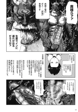 Page 129 of Momohime