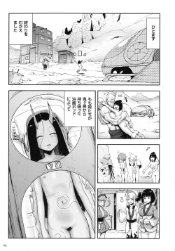 Page 182 of Momohime