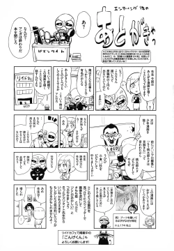 Page 193 of Momohime