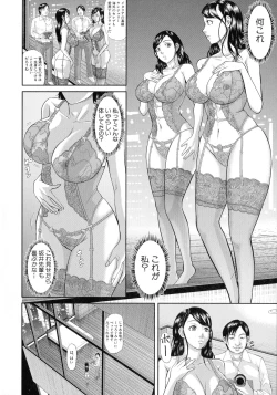 Page 108 of Innou Kaizou Program