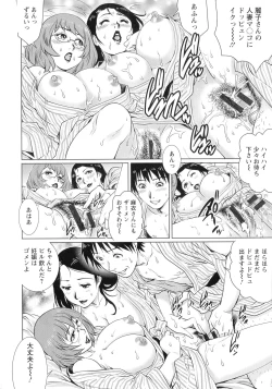 Page 11 of Chichi Tsuma x 2
