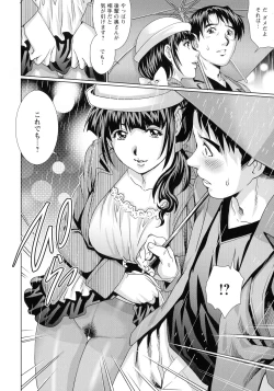 Page 174 of Chichi Tsuma x 2