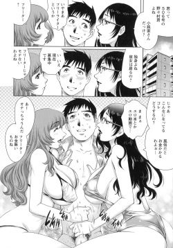 Page 31 of Chichi Tsuma x 2