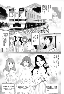 Page 8 of Chichi Tsuma x 2