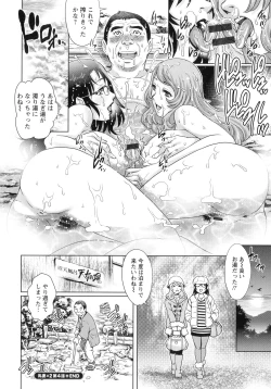 Page 95 of Chichi Tsuma x 2