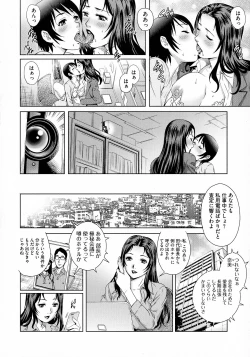 Page 104 of Netorare Aigan Tsuma