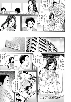 Page 105 of Netorare Aigan Tsuma