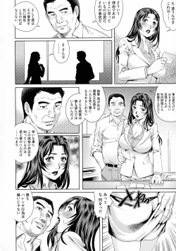 Page 106 of Netorare Aigan Tsuma