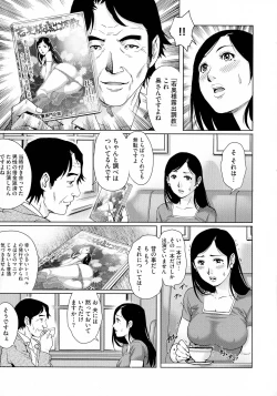 Page 127 of Netorare Aigan Tsuma