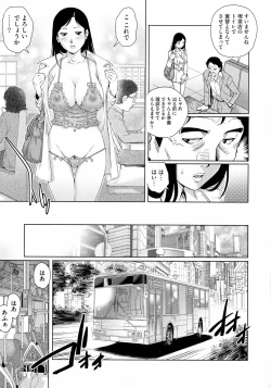 Page 129 of Netorare Aigan Tsuma