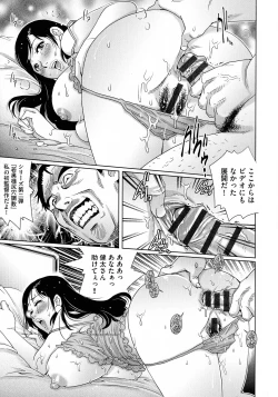 Page 145 of Netorare Aigan Tsuma