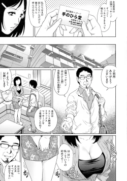 Page 177 of Netorare Aigan Tsuma