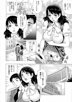 Page 32 of Netorare Aigan Tsuma