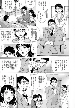 Page 33 of Netorare Aigan Tsuma