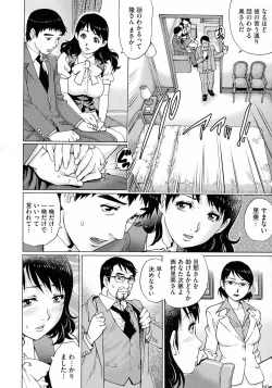 Page 34 of Netorare Aigan Tsuma