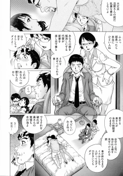 Page 36 of Netorare Aigan Tsuma