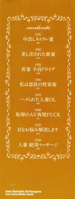 Page 3 of Netorare Aigan Tsuma