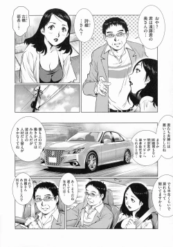 Page 54 of Netorare Aigan Tsuma