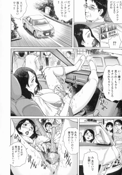 Page 60 of Netorare Aigan Tsuma