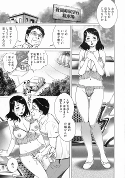 Page 65 of Netorare Aigan Tsuma