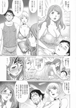 Page 81 of Netorare Aigan Tsuma