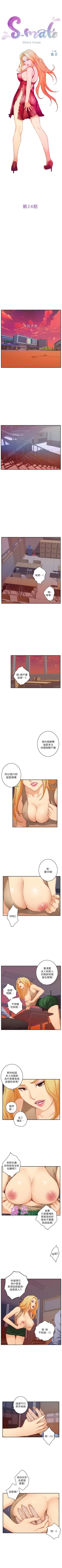Page 149 of （周5）S72 中文翻译（更新中）