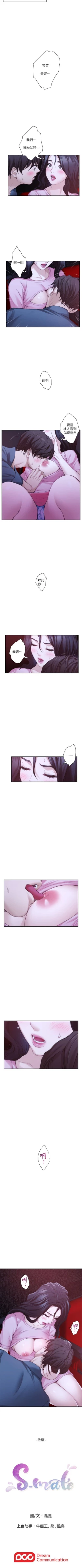 Page 166 of （周5）S72 中文翻译（更新中）