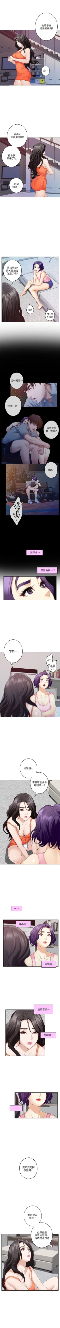 Page 258 of （周5）S72 中文翻译（更新中）