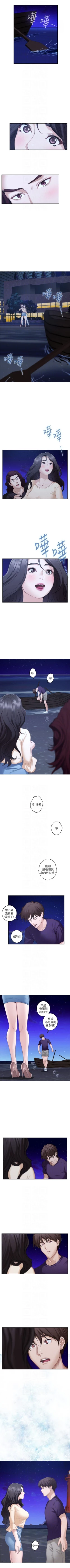 Page 297 of （周5）S72 中文翻译（更新中）