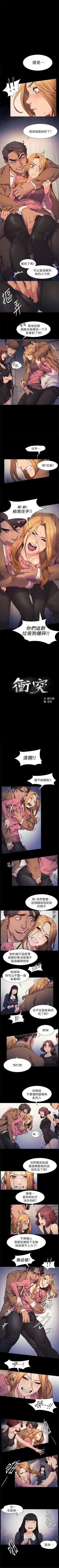 Page 111 of （周5）冲突 1-82 中文翻译 （更新中）