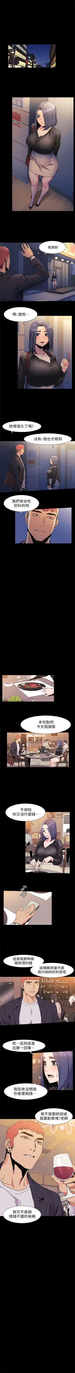 Page 211 of （周5）冲突 1-82 中文翻译 （更新中）