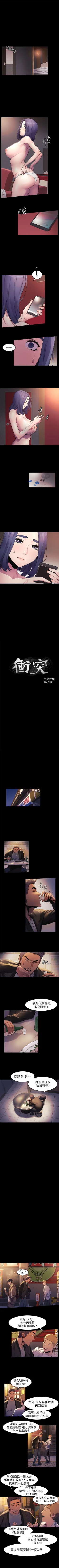 Page 222 of （周5）冲突 1-82 中文翻译 （更新中）