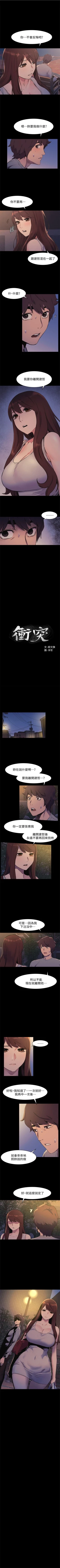 Page 277 of （周5）冲突 1-82 中文翻译 （更新中）