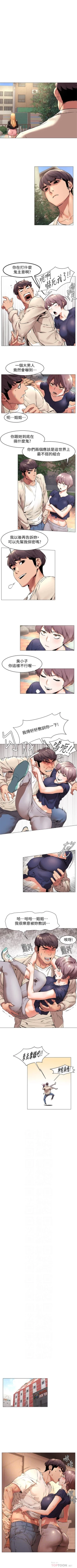 Page 399 of （周5）冲突 1-82 中文翻译 （更新中）