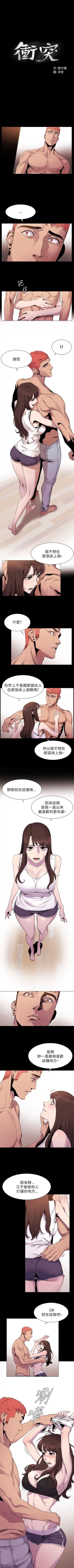 Page 39 of （周5）冲突 1-82 中文翻译 （更新中）