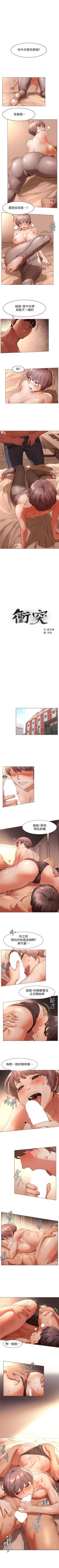 Page 401 of （周5）冲突 1-82 中文翻译 （更新中）