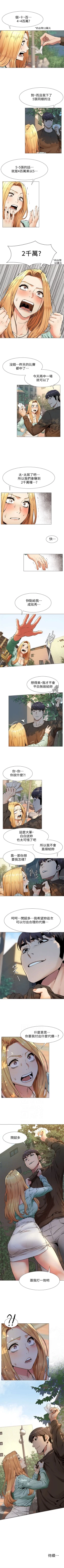 Page 422 of （周5）冲突 1-82 中文翻译 （更新中）