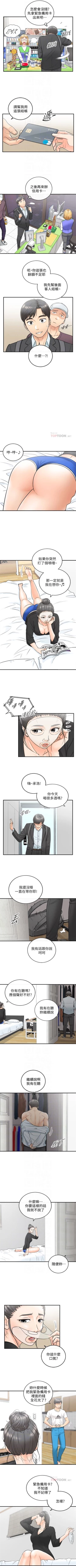 Page 121 of （周5）正妹小主管 1-31 中文翻译（更新中）