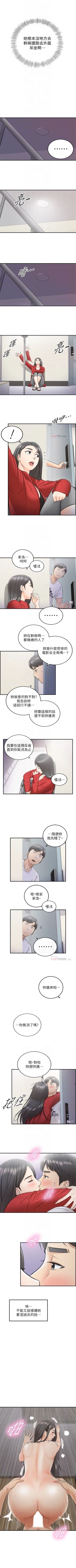 Page 124 of （周5）正妹小主管 1-31 中文翻译（更新中）