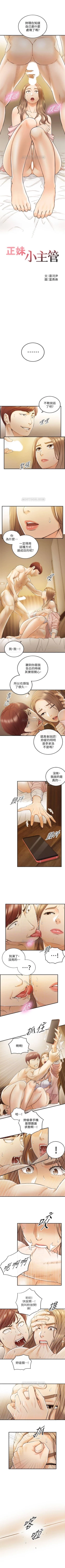Page 168 of （周5）正妹小主管 1-31 中文翻译（更新中）
