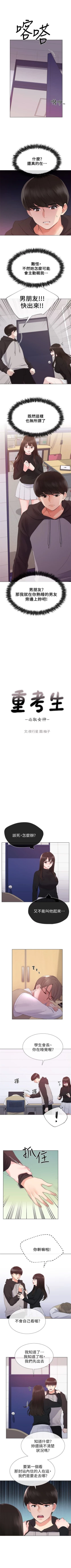 Page 159 of （周5）重考生 1-51 中文翻译（更新中）