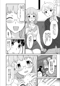 Page 10 of Kare to no Sekkusu ja Ikenai kara… Atashi no Koko ni Irete Hoshii no… Ch.8